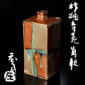 浜田庄司の値段と価格推移は？｜253件の売買データから浜田庄司の価値