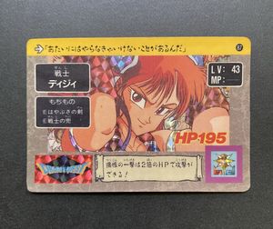 ドラゴンクエスト アベル カードダスの値段と価格推移は？｜51件の売買