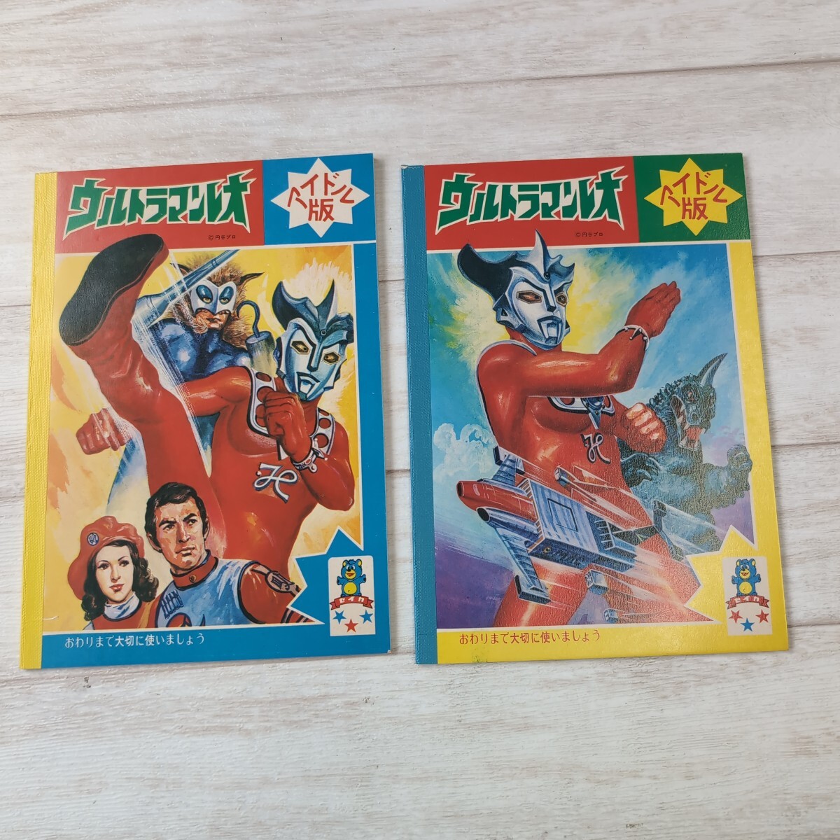 セイカ ウルトラマンの値段と価格推移は？｜6件の売買データからセイカ 
