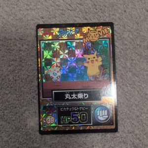 明治ゲットカードの値段と価格推移は？｜24件の売買データから明治