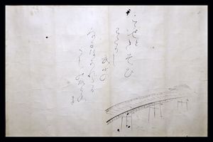 大田垣蓮月のYahoo!オークション(旧ヤフオク!)の相場・価格を見る