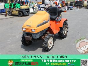 クボタトラクターA30 販売中、低価格セール クボタ A-30の値段と価格推移は？｜2件の売買データからクボタ A-30の