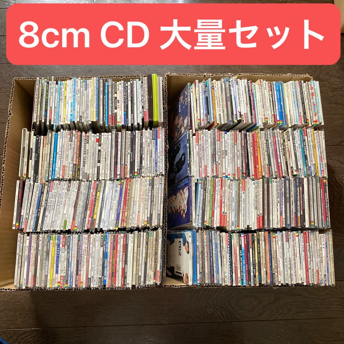 8cm短冊CDの値段と価格推移は？｜17件の売買データから8cm短冊CDの価値