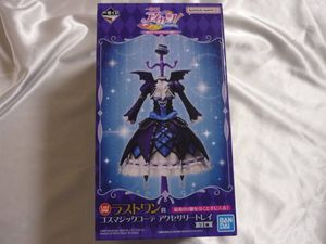 ゴスマジック アイカツの値段と価格推移は？｜8件の売買データからゴス