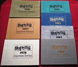 特殊切手帳の値段と価格推移は？｜44件の売買データから特殊切手帳の