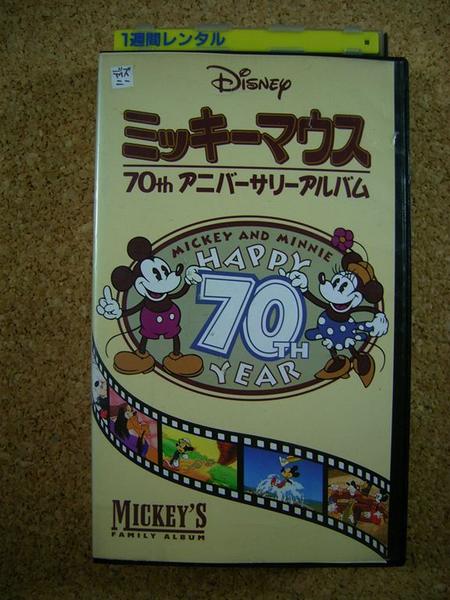 H ミッキーマウス 70thアニバーサリーアルバム 吹替版 海外 売買されたオークション情報 Yahooの商品情報をアーカイブ公開 オークファン Aucfan Com