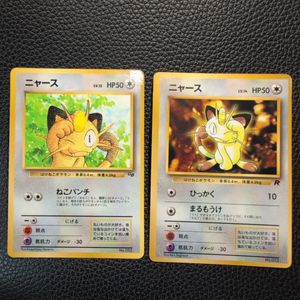 ポケモン エラーカードの値段と価格推移は？｜39件の売買データから
