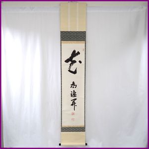 稲葉心田の値段と価格推移は？｜10件の売買データから稲葉心田の価値が