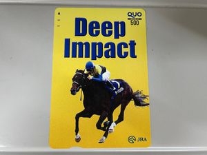 ディープインパクトのYahoo!オークション(旧ヤフオク!)の相場・価格を