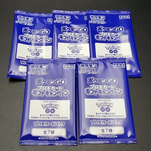 ポケモンGOプロモカードの値段と価格推移は？｜26件の売買データから