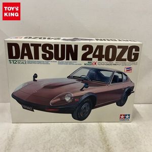 1/12 フェアレディ タミヤのYahoo!オークション(旧ヤフオク!)の相場