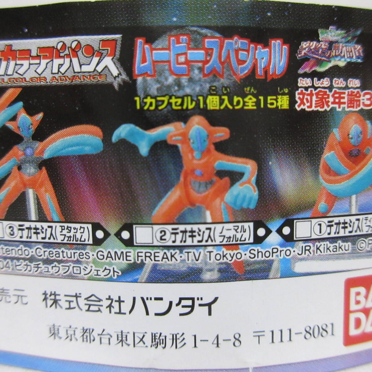 アドバンスムービーの値段と価格推移は？｜14件の売買データから 
