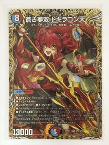 デュエルマスターズ 金トレジャーの値段と価格推移は？｜33件の売買
