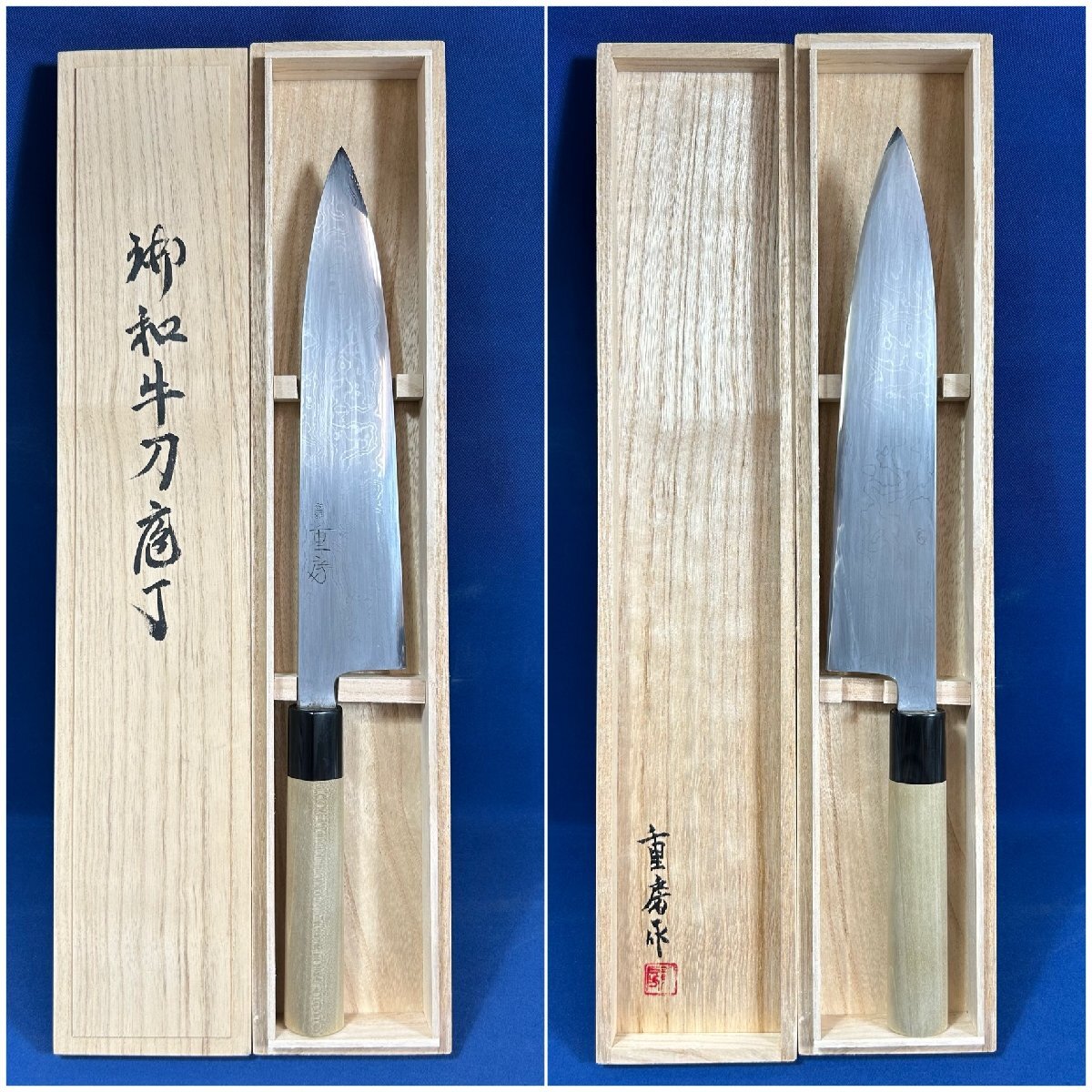 重房　鍛地和牛刀包丁　180mm 桐箱 超希少品!!》銘 重房(飯塚解房作) 鍛地 和牛刀/240mm『刃材質：重房