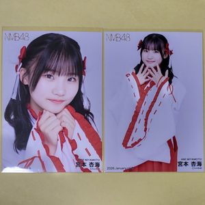 宮本杏海の値段と価格推移は？｜10件の売買データから宮本杏海の価値が