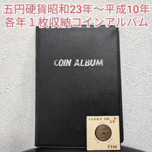 13711昭和23年 使用済切手セット 5円 昭和23年の値段と価格推移は？｜70件の売買データから5円 昭和23年