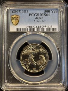 南極地域観測50周年記念 ニッケル黄銅の中古価格は4,137円｜記念硬貨の