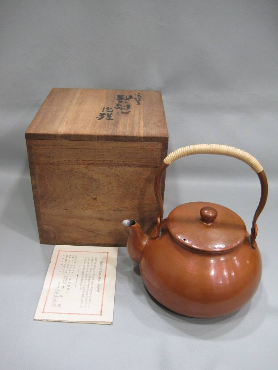 玉川堂 茶筒 鎚起銅器 堂 無形文化財 銅製 茶筒の通販 玉川 玉川堂公式