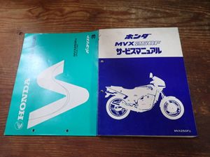 MVX250F サービスマニュアルの値段と価格推移は？｜3件の売買データ
