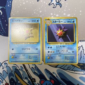 ポケモンカード スターミーの値段と価格推移は？｜90件の売買データ