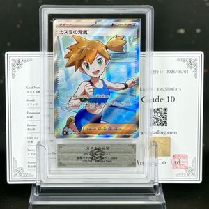 カスミ ポケモンカードの値段と価格推移は？｜1043件の売買データから
