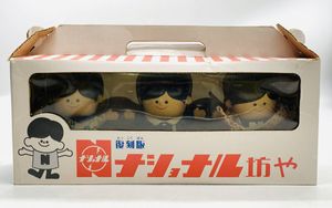 ナショナル坊やの値段と価格推移は？｜41件の売買データからナショナル