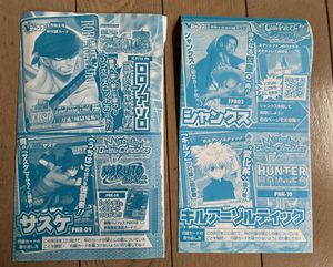 Vジャンプ付録カードの値段と価格推移は？｜41件の売買データからV