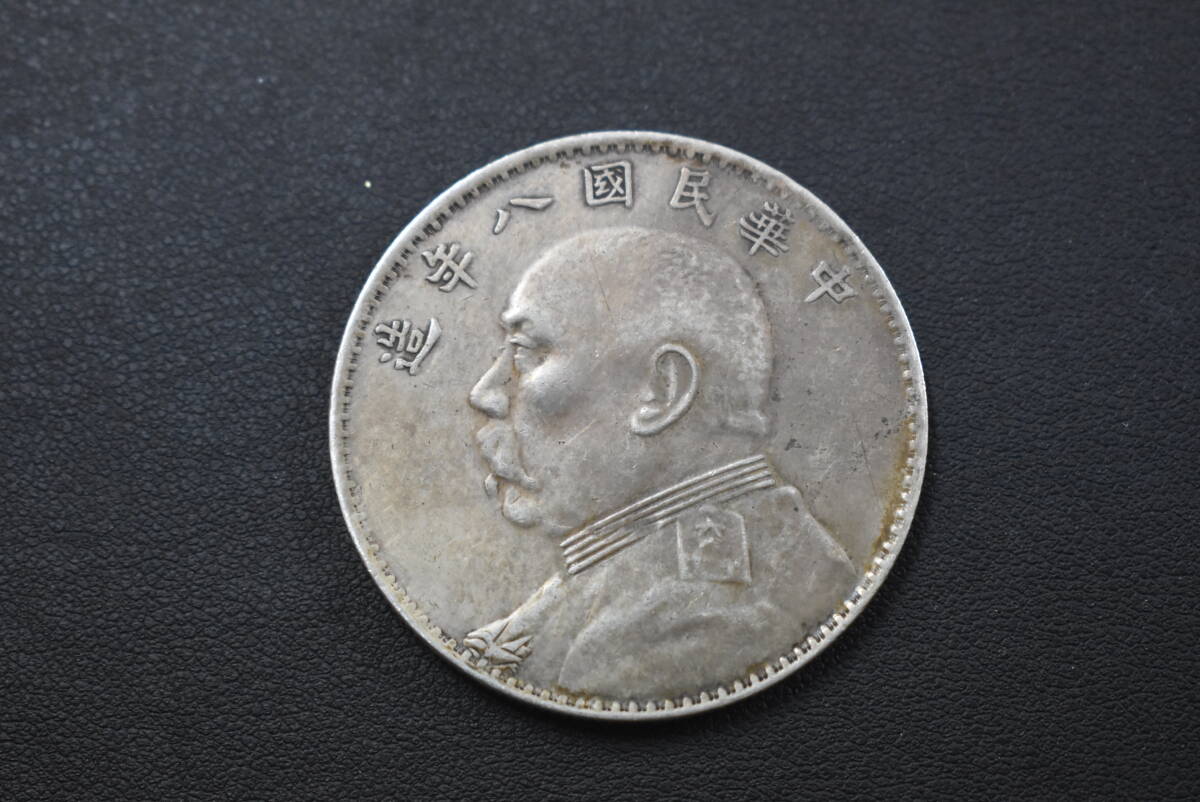 中華民国 1円銀貨の値段と価格推移は？｜14件の売買データから中華民国 