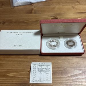 皇太子殿下御成婚 白銅(セット)の中古価格は21,399円｜記念硬貨の新品