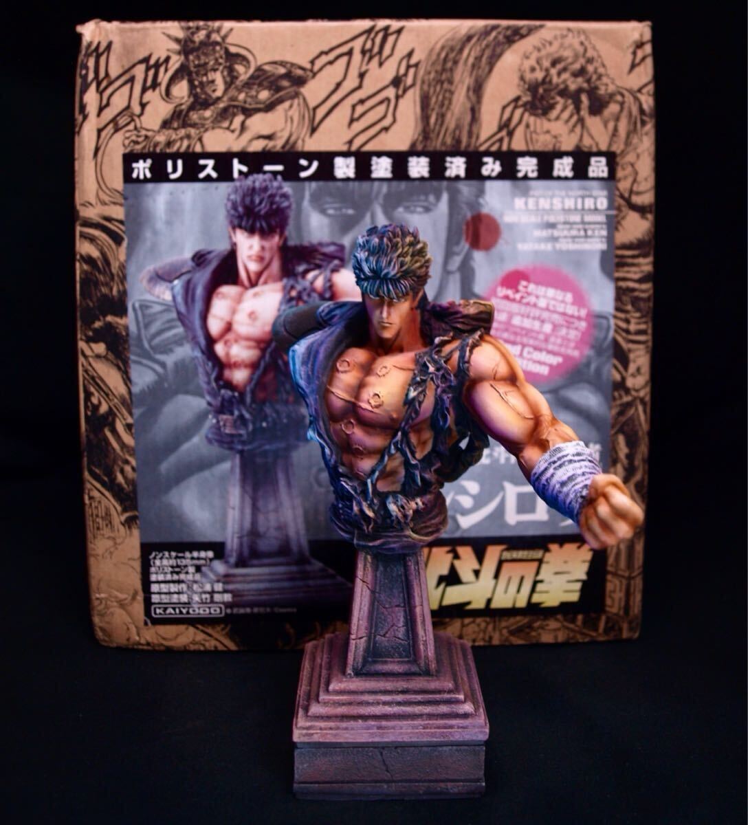 北斗の拳 フィギュア リペイント ケンシロウ 北斗神拳伝承者