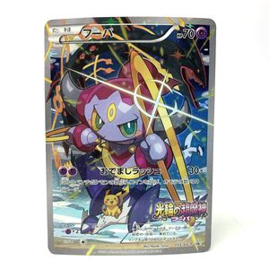 ポケモンカード フーパ 映画の値段と価格推移は？｜12件の売買データ