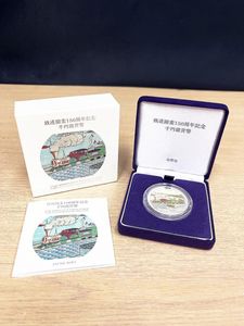 鉄道開業150周年記念 純銀の中古価格は12,480円｜記念硬貨の新品・中古