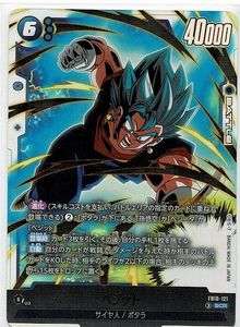 ベジット カードの値段と価格推移は？｜258件の売買データからベジット