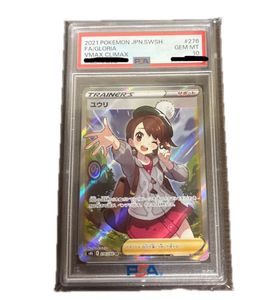 PSA10 ユウリ SRの値段と価格推移は？｜6件の売買データから