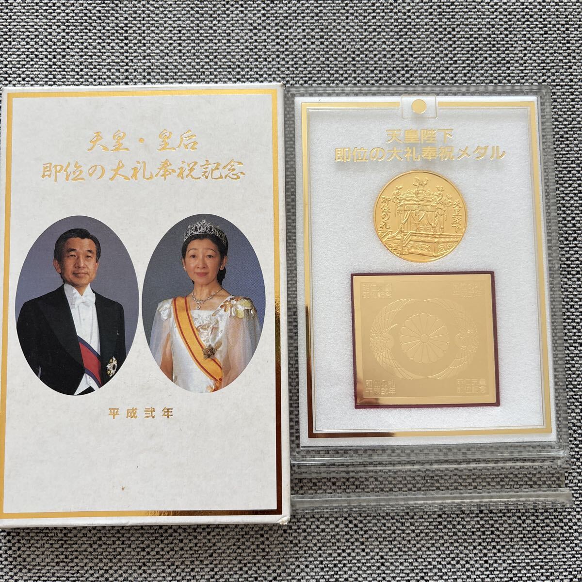 天皇閣下即位の大礼メダル 即位の大礼奉祝記念メダルの値段と価格推移は？｜3件の売買データから