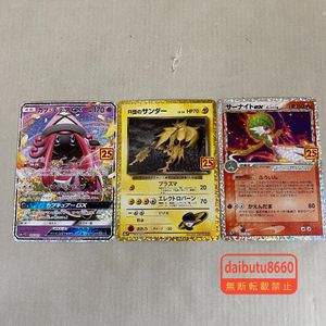R団のサンダー ポケモンカードの値段と価格推移は？｜53件の売買データ