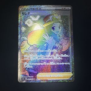 ポケモン セレナの値段と価格推移は？｜146件の売買データからポケモン