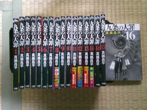 九条の大罪の値段と価格推移は？｜21件の売買データから九条の大罪の