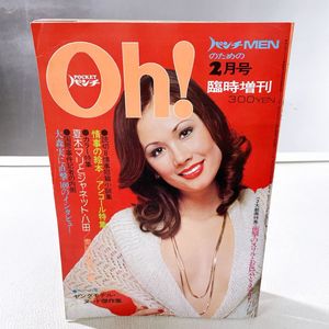 POCKETパンチOhの値段と価格推移は？｜9件の売買データからPOCKET