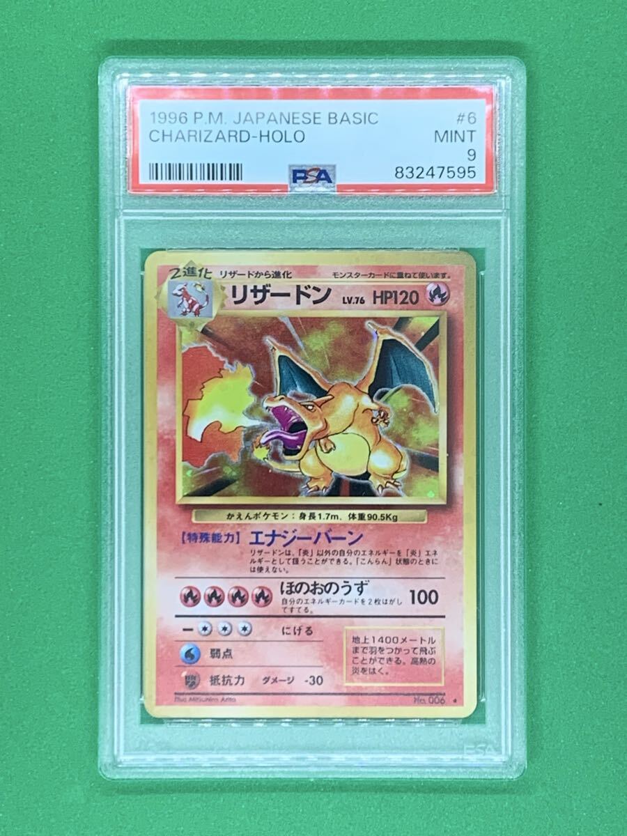 旧裏ポケモンカードの値段と価格推移は？｜1949件の売買データから旧裏