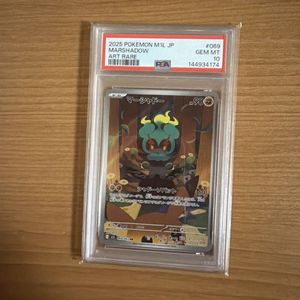 ポケモンカード マーシャドーの値段と価格推移は？｜25件の売買データ