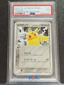 ピカチュウ デルタの値段と価格推移は？｜22件の売買データから