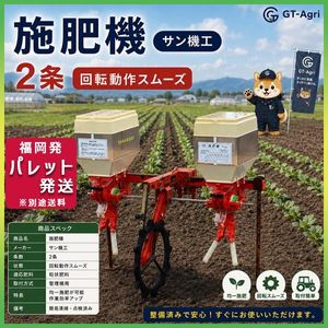 サン機工の値段と価格推移は？｜24件の売買データからサン機工の価値が