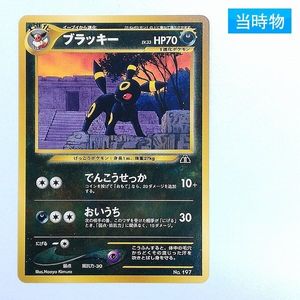 NEO ポケモンカードの値段と価格推移は？｜1128件の売買データからNEO