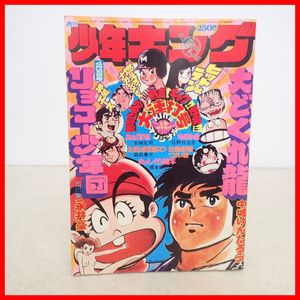 少年キング 号のYahoo!オークション(旧ヤフオク!)の相場・価格を見る