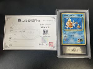 サカキのコイキングの値段と価格推移は？｜8件の売買データからサカキ