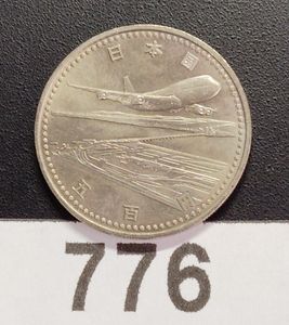関西国際空港開港記念 白銅の中古価格は4,662円｜記念硬貨の新品・中古