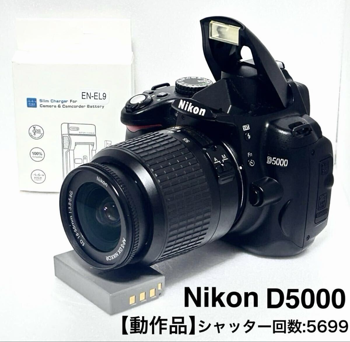 【極上品】ショット数わずか2979枚！ Nikon D5000 ボディ 自撮り NIKON D5000の値段と価格推移は？｜105件の売買データからNIKON D5000