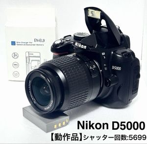 NIKON D5000の値段と価格推移は？｜104件の売買データからNIKON D5000