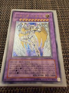 遊戯王 レインボー ネオスの値段と価格推移は？｜29件の売買データから